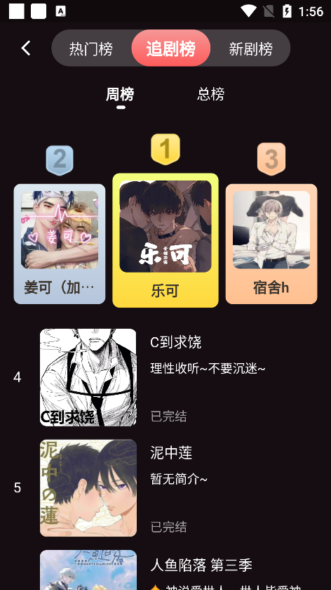 兔耳FM下载手机版