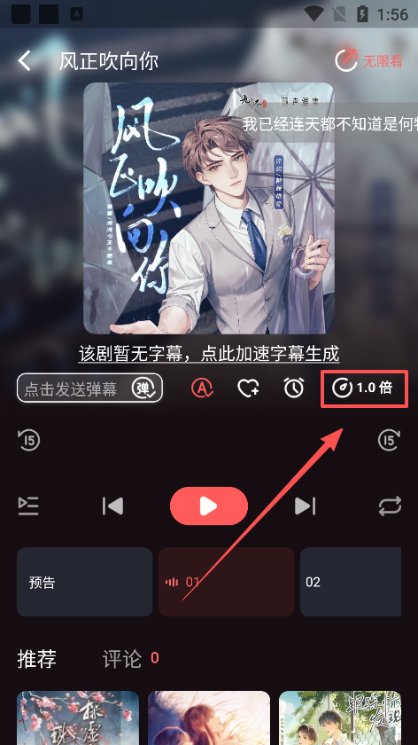 兔耳FM下载手机版