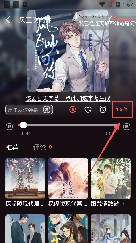 兔耳FM下载手机版
