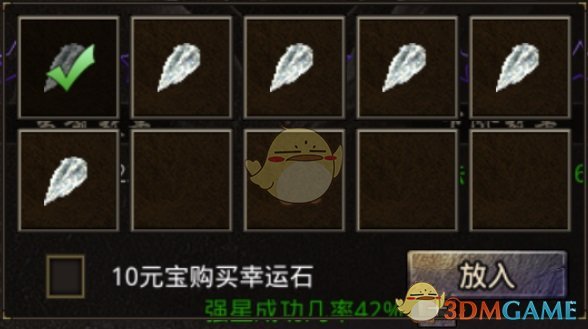 《盛大原始传奇》装备打造攻略