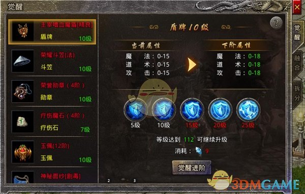 《盛大原始传奇》装备打造攻略