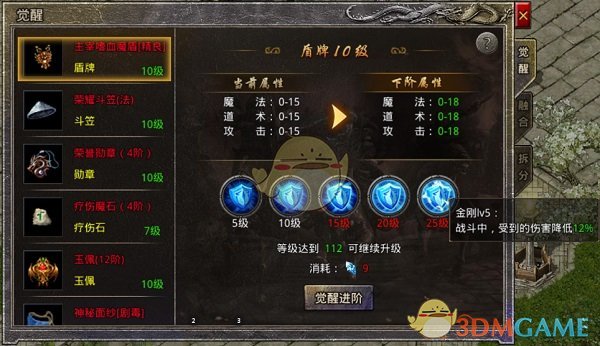 《盛大原始传奇》装备打造攻略