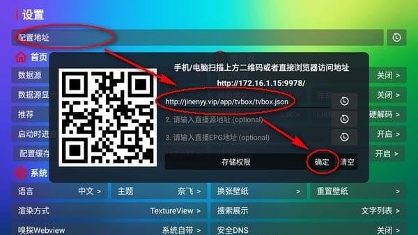 龙门影视tv电视版安装包