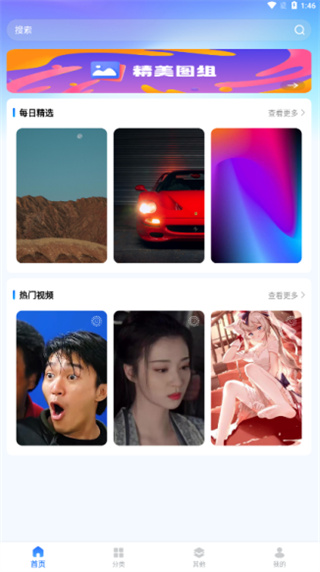 精选壁纸秀下载