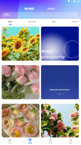 精选壁纸秀下载