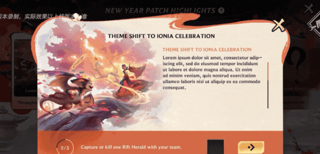 英雄联盟手游7.0版本上线时间及内容介绍