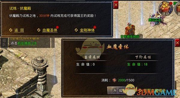 《盛大原始传奇》战力快速提升攻略