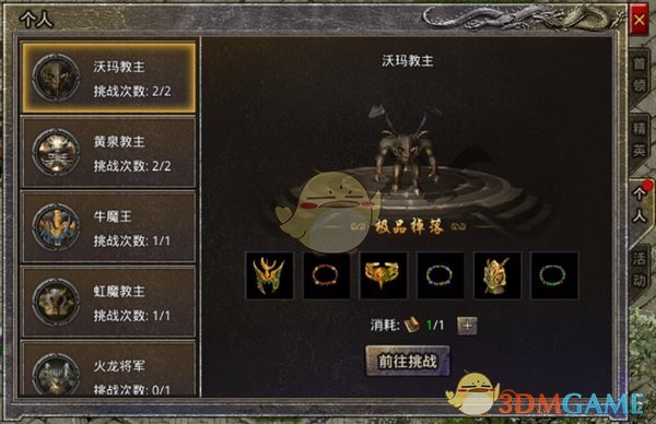 《盛大原始传奇》战力快速提升攻略