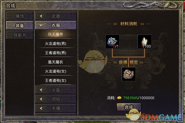 《盛大原始传奇》战力快速提升攻略