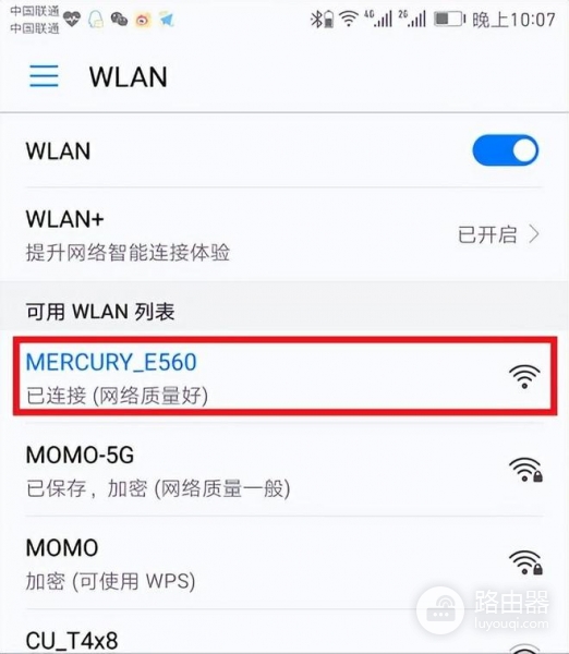 melogincn无线密码设置方法