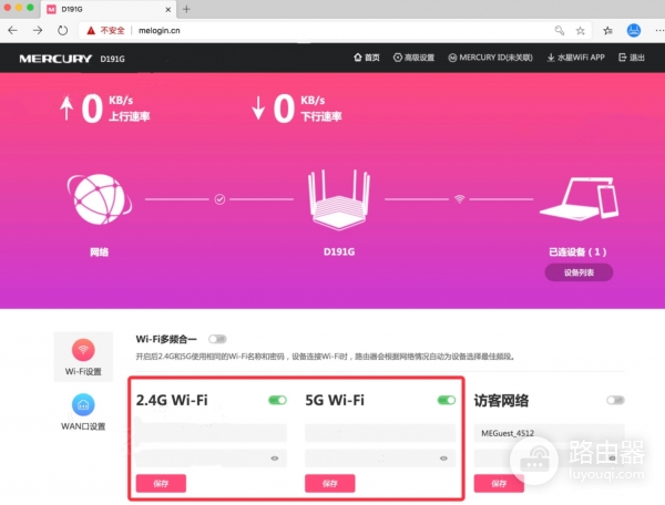 melogincn无线密码设置方法