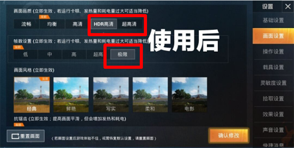 大白兔画质3.0vip版