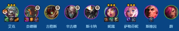 《金铲铲之战》s16艾克豹女阵容搭配推荐