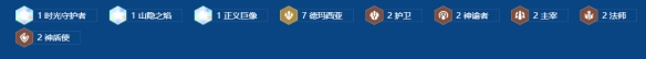 《金铲铲之战》s16德玛西亚拉克丝阵容搭配推荐