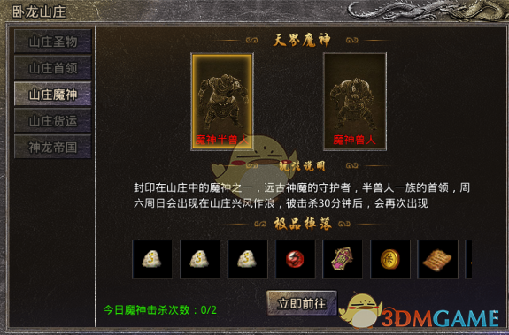 《盛大原始传奇》技能书获取攻略