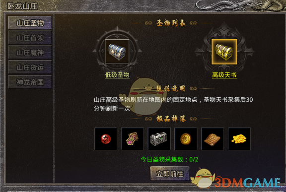 《盛大原始传奇》技能书获取攻略