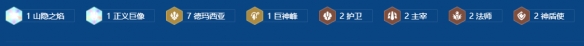《金铲铲之战》s16德玛西亚薇恩阵容搭配推荐