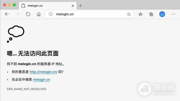 melogincn打不开处理方法