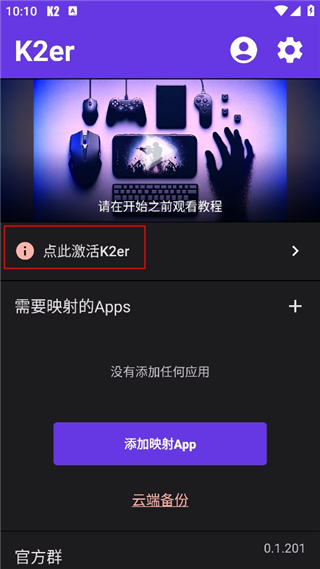使用教程配图1