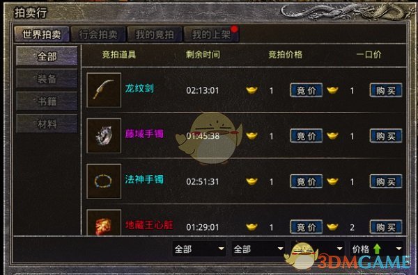 《盛大原始传奇》交易方法攻略