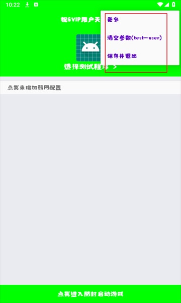 兰陵王弱网工具参数怎么调4