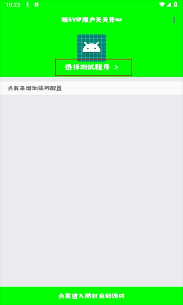兰陵王弱网工具参数怎么调1