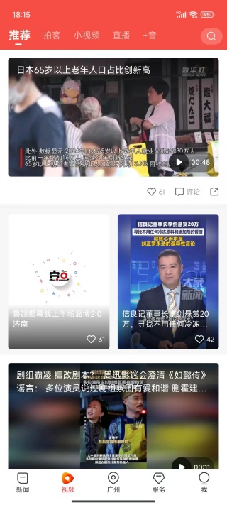 南方Plus app下载安装