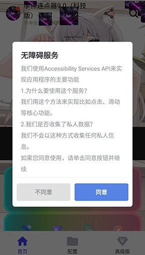 怎么使用配图2
