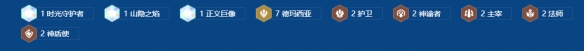 《金铲铲之战》s16德玛西亚琴女阵容搭配推荐