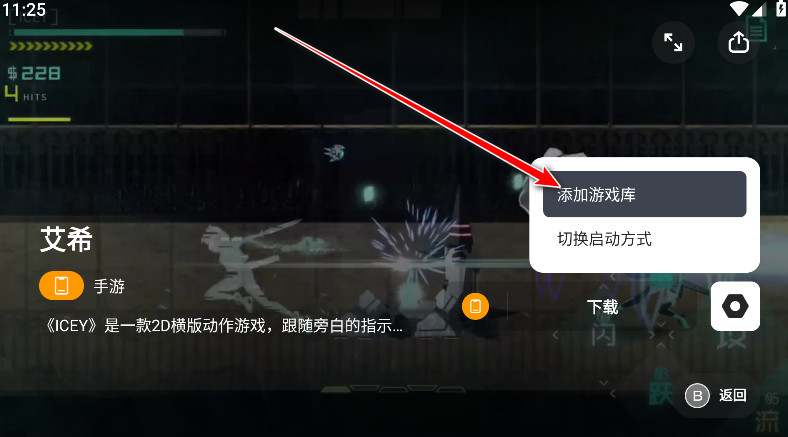 盖世游戏模拟器