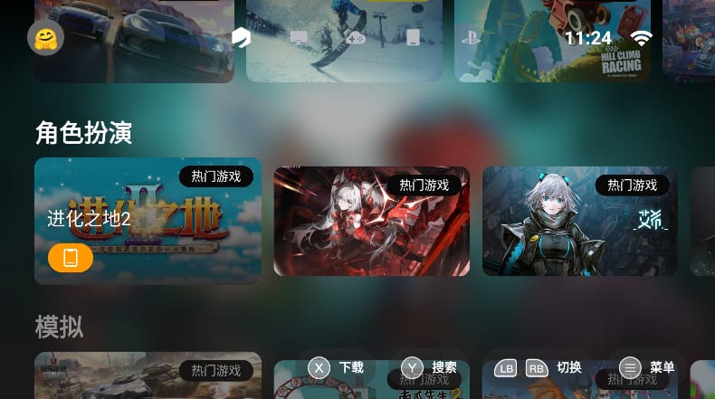 盖世游戏模拟器