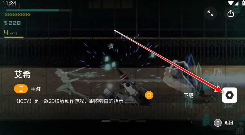 盖世游戏模拟器