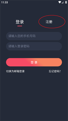动漫共和国app图片6