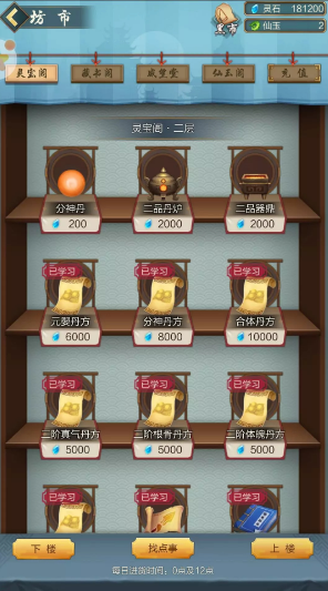 太古仙尊合体丹获取途径一览