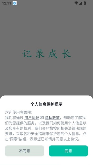 壹象限app2025最新版