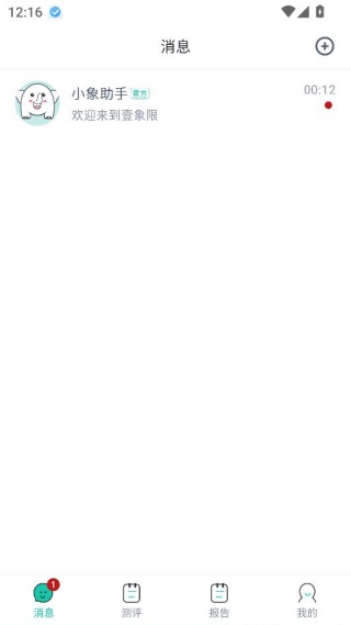 壹象限app2025最新版