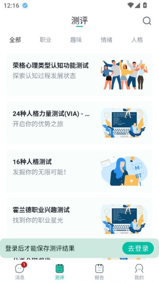 壹象限app2025最新版