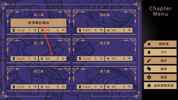 骑士学院2汉化版游戏玩法3
