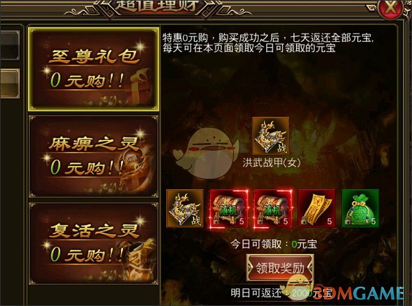 《冰雪传奇》装备获取攻略