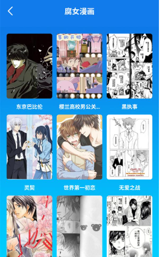 快找漫画小屋免费版图3