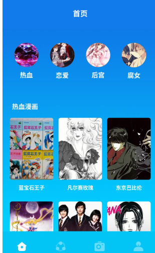 快找漫画小屋免费版图2