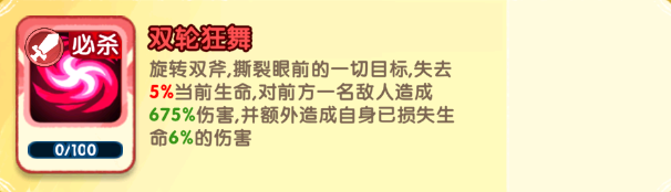 小怪兽别跑青龙武圣技能详情