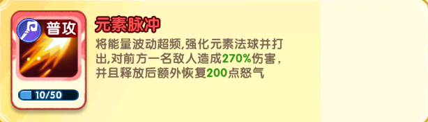 小怪兽别跑金蝉子技能详情