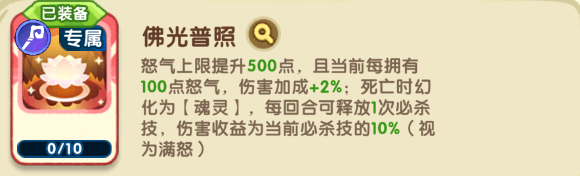 小怪兽别跑金蝉子技能详情