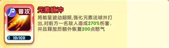 小怪兽别跑蚀心药师技能详情