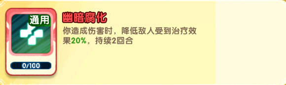 小怪兽别跑蚀心药师技能详情