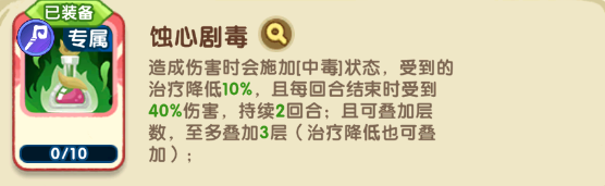 小怪兽别跑蚀心药师技能详情