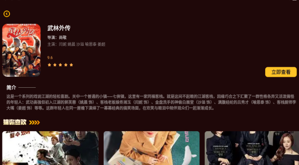 风信追剧app下载