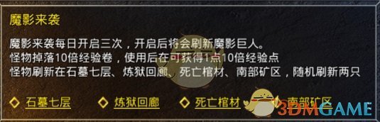 《冰雪传奇》新手玩法攻略