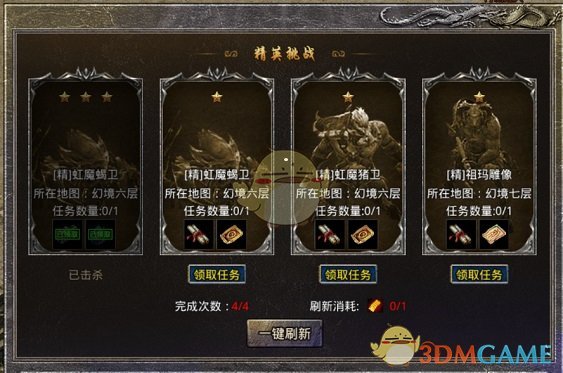 《冰雪传奇》新手玩法攻略